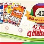 lottery results sri lanka